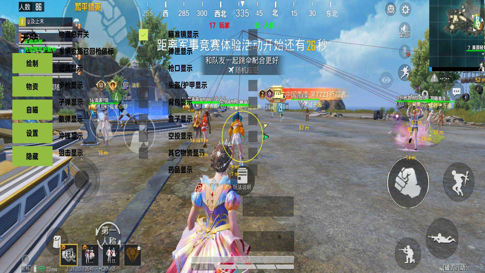 和平精英【CT5】内部辅助外挂