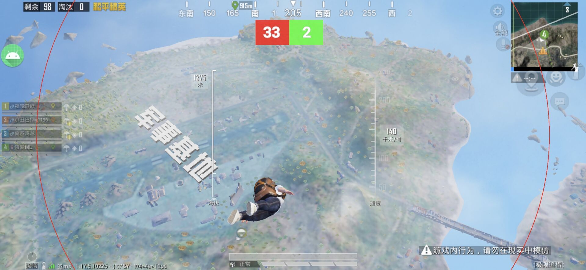 和平精英「路易威登」外挂