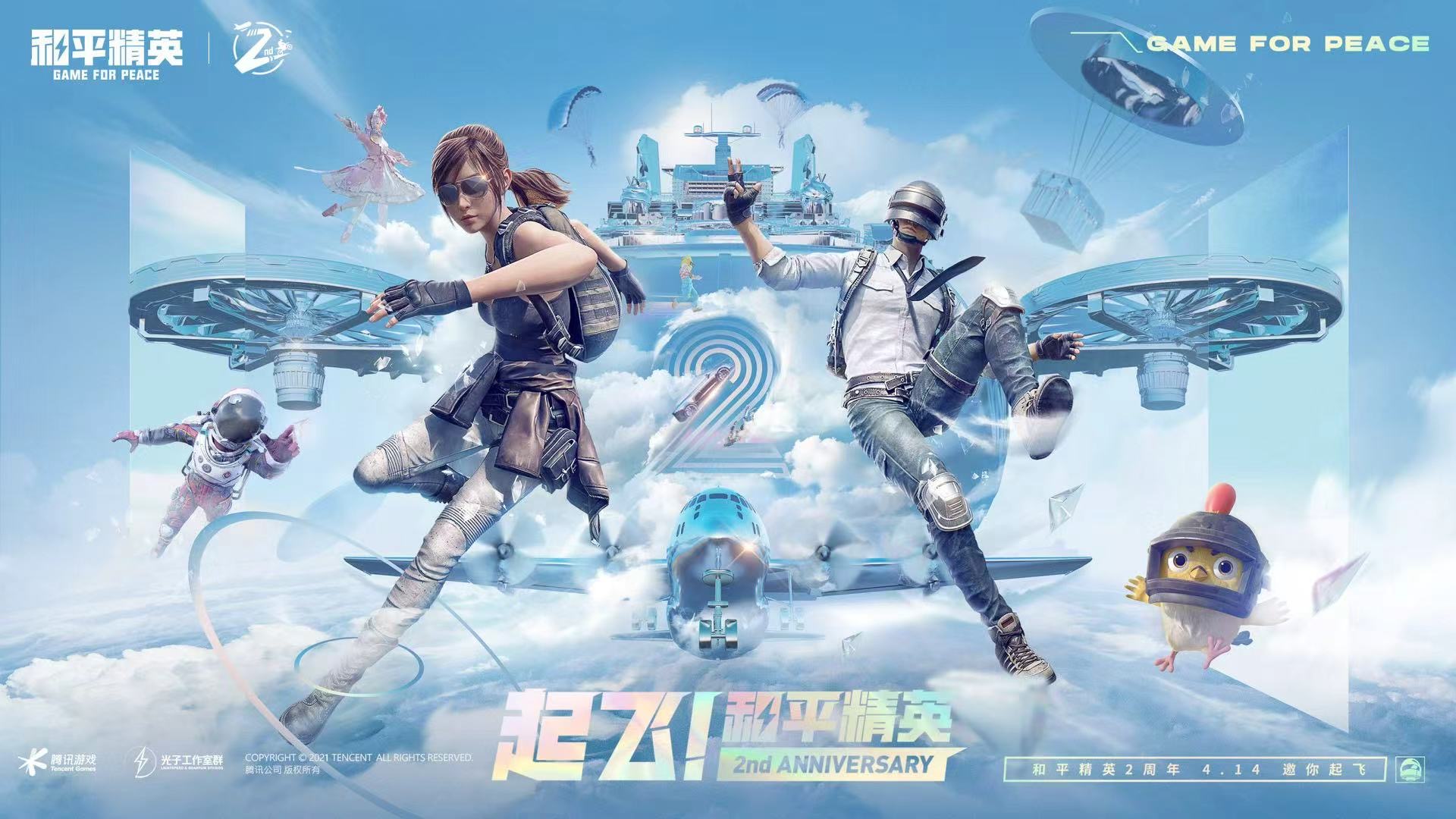 和平精英辅助【九世】