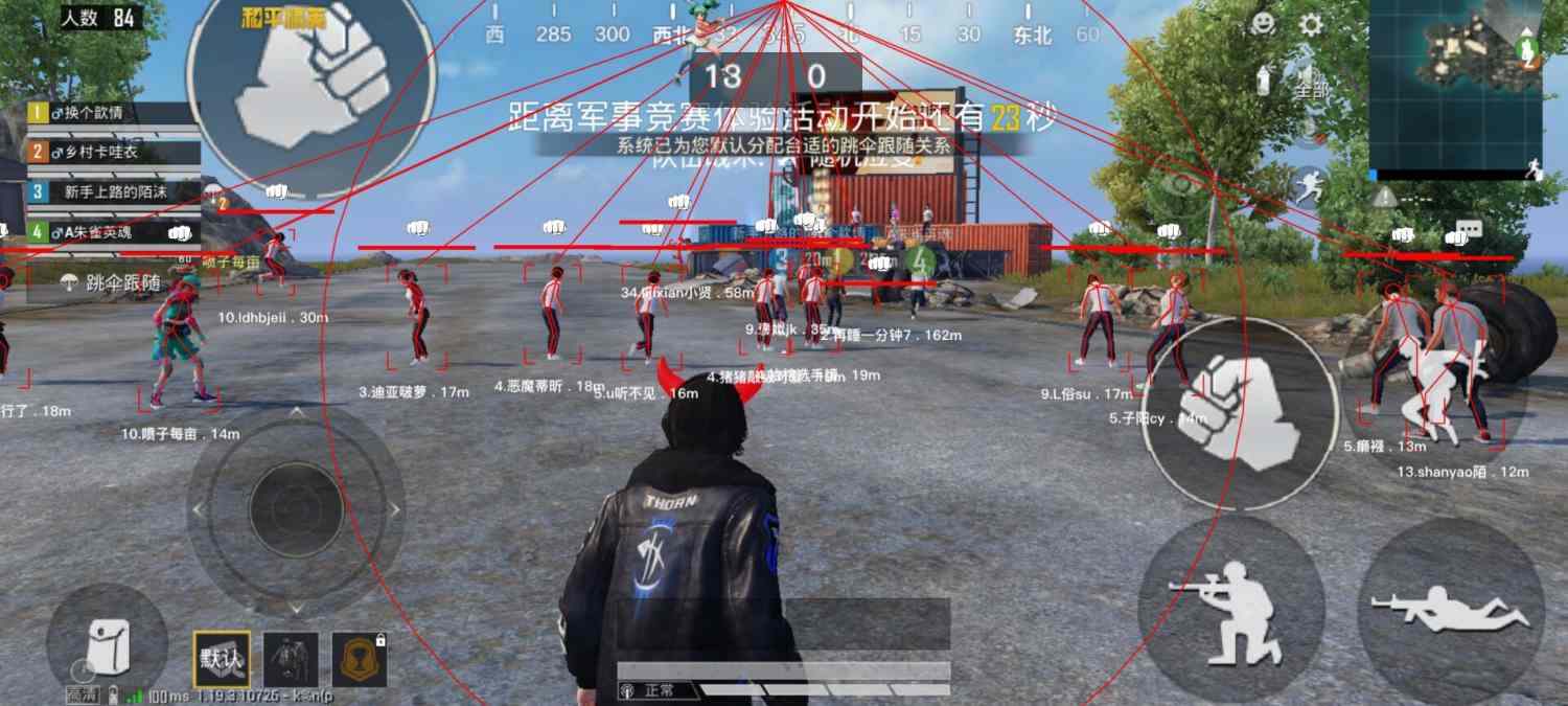 和平精英辅助【彩虹】